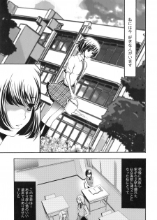 [Kouzuki Rio] Saiminjutsu de Kanojo o Midara ni Suru Houhou - page 10