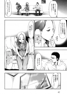 [Kouzuki Rio] Saiminjutsu de Kanojo o Midara ni Suru Houhou - page 47