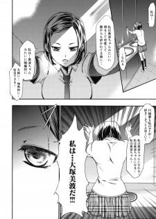 [Kouzuki Rio] Saiminjutsu de Kanojo o Midara ni Suru Houhou - page 23