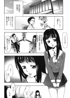 [Kouzuki Rio] Saiminjutsu de Kanojo o Midara ni Suru Houhou - page 43