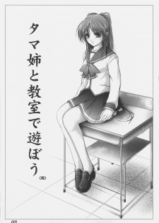 (C69) [Alem-Gakan (Kirishima Satoshi)] Shining STAR (ToHeart2) - page 3