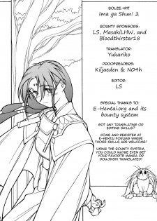 [bolze.] Ima ga Shun 2 (Tenchi Muyo!) [english] - page 2