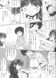 (C66) [MEGAFEPS (Norikara, Shibainu)] USB (Urusei Yatsura) - page 10