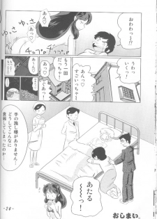 (C66) [MEGAFEPS (Norikara, Shibainu)] USB (Urusei Yatsura) - page 23