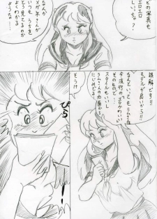 Tora 3 (Urusei Yatsura) - page 34