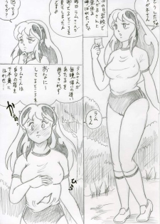 Tora 3 (Urusei Yatsura) - page 7