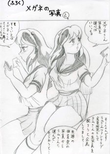 Tora 3 (Urusei Yatsura) - page 22