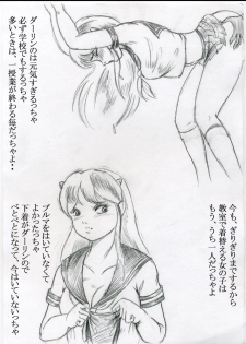 Tora 6 (Urusei Yatsura) - page 4