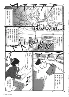 (C69) [Alice no Takarabako (Mizuryu Kei)] Maria-sama ga Miteru -Baishun- 2 Hanadera no Rankou (Maria-sama ga Miteru) - page 12