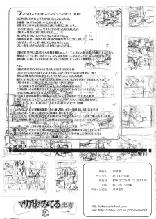 (C69) [Alice no Takarabako (Mizuryu Kei)] Maria-sama ga Miteru -Baishun- 2 Hanadera no Rankou (Maria-sama ga Miteru) - page 24