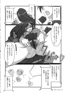 (C69) [Alice no Takarabako (Mizuryu Kei)] Maria-sama ga Miteru -Baishun- 2 Hanadera no Rankou (Maria-sama ga Miteru) - page 15