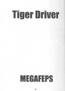 (C68) [MEGAFEPS (Norikara, Shiba)] TigerDriver (Urusei Yatsura) - page 2