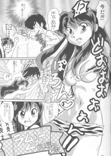 (C68) [MEGAFEPS (Norikara, Shiba)] TigerDriver (Urusei Yatsura) - page 26