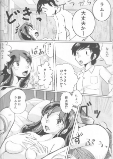 (C68) [MEGAFEPS (Norikara, Shiba)] TigerDriver (Urusei Yatsura) - page 17