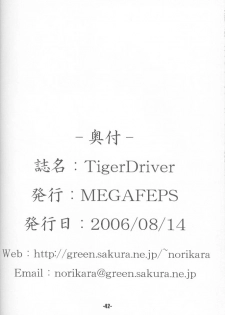 (C68) [MEGAFEPS (Norikara, Shiba)] TigerDriver (Urusei Yatsura) - page 41