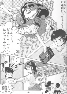 (C68) [MEGAFEPS (Norikara, Shiba)] TigerDriver (Urusei Yatsura) - page 4