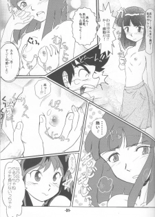 (C68) [MEGAFEPS (Norikara, Shiba)] TigerDriver (Urusei Yatsura) - page 30