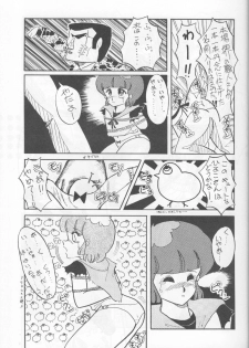Morocco (Urusei Yatsura) - page 26
