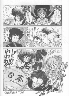 Morocco (Urusei Yatsura) - page 19