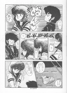 Morocco (Urusei Yatsura) - page 16