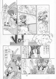 Morocco (Urusei Yatsura) - page 13