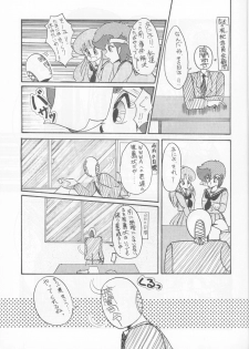 Morocco (Urusei Yatsura) - page 6