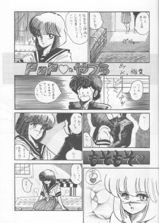 Morocco (Urusei Yatsura) - page 14