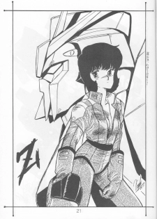 Morocco (Urusei Yatsura) - page 20