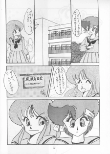 Morocco (Urusei Yatsura) - page 5