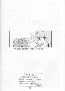Morocco (Urusei Yatsura) - page 37