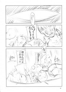 (C78) [Fakestar (Miharu)] FD (Various) - page 46