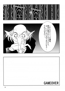 (C78) [Fakestar (Miharu)] FD (Various) - page 19