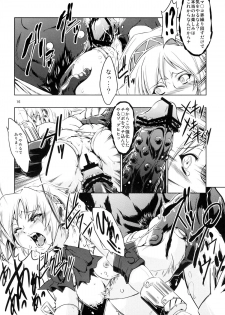 (C78) [Fakestar (Miharu)] FD (Various) - page 15