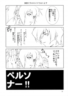 (C78) [Fakestar (Miharu)] FD (Various) - page 20