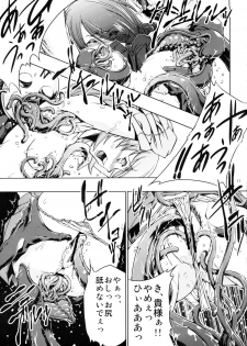 (C78) [Fakestar (Miharu)] FD (Various) - page 10