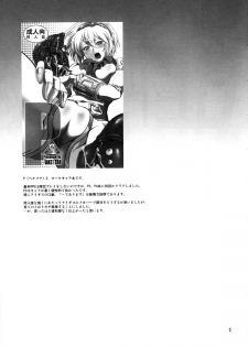 (C78) [Fakestar (Miharu)] FD (Various) - page 4