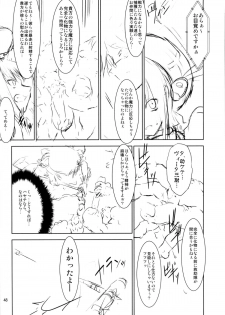 (C78) [Fakestar (Miharu)] FD (Various) - page 47