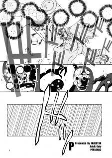 (C78) [Fakestar (Miharu)] FD (Various) - page 5