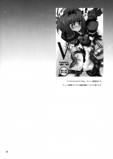 (C78) [Fakestar (Miharu)] FD (Various) - page 43