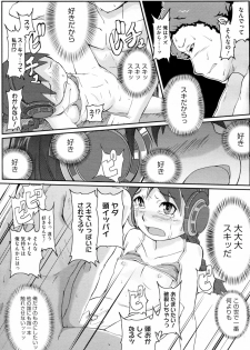 [Sasaki Bullet] Ningen Ijou / Shoujo Miman (COMIC Megastore-H 2010-12) - page 19