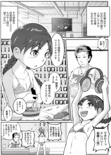 [Sasaki Bullet] Ningen Ijou / Shoujo Miman (COMIC Megastore-H 2010-12) - page 2