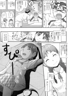 [Sasaki Bullet] Ningen Ijou / Shoujo Miman (COMIC Megastore-H 2010-12) - page 4