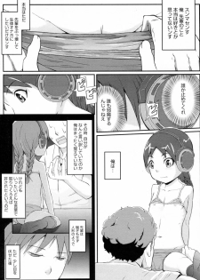 [Sasaki Bullet] Ningen Ijou / Shoujo Miman (COMIC Megastore-H 2010-12) - page 11