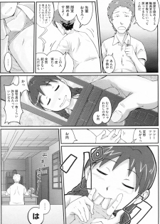 [Sasaki Bullet] Ningen Ijou / Shoujo Miman (COMIC Megastore-H 2010-12) - page 5