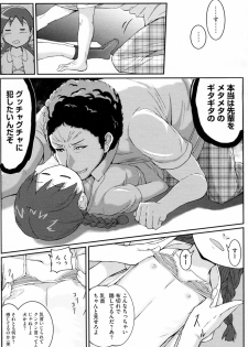 [Sasaki Bullet] Ningen Ijou / Shoujo Miman (COMIC Megastore-H 2010-12) - page 7