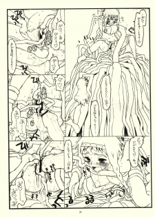 (C71) [bolze. (rit.)] Sore Wa, Yatte Minakereba Wakarana (Queen's Blade) - page 10