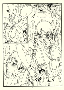 (C71) [bolze. (rit.)] Sore Wa, Yatte Minakereba Wakarana (Queen's Blade) - page 4