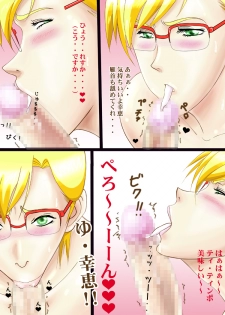 [Nishiarai (Ishinabe Yumi)] Yukie ~Giri no Chichioya no Ryoujoku~ - page 3