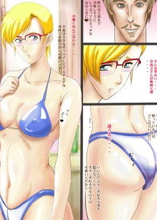 [Nishiarai (Ishinabe Yumi)] Yukie ~Giri no Chichioya no Ryoujoku~ - page 16