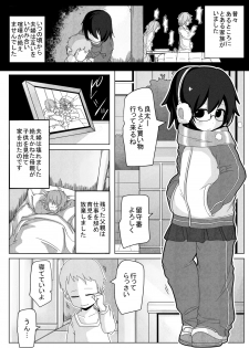 [Egao ga Ichiban (Tsukusun)] Kumorinochi Kankan [Digital] - page 2